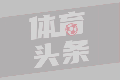 转型教练？林书豪训练营教学 身体力行细致入微